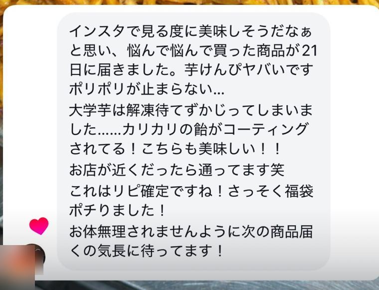 お客様からのメッセージ