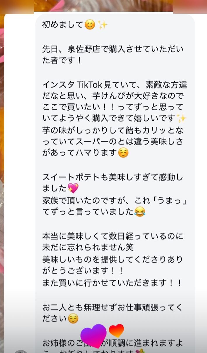 お客様からのメッセージ