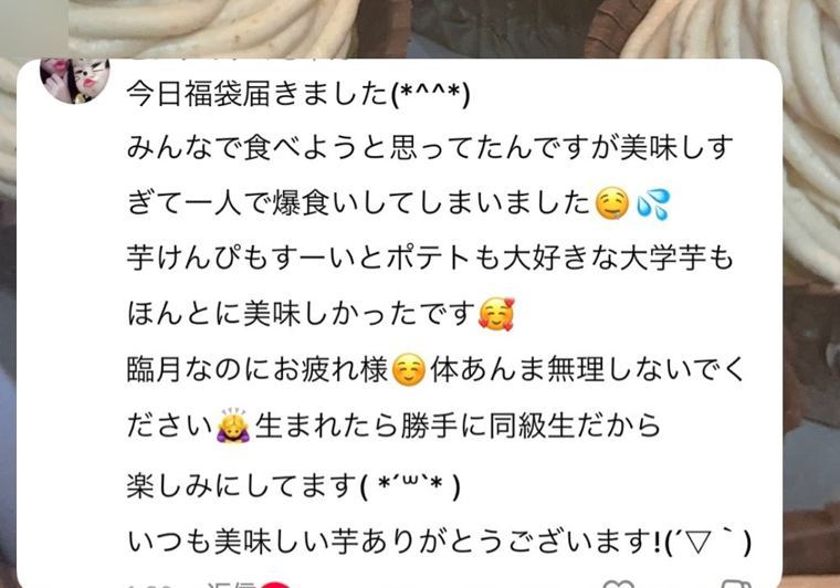 お客様からのメッセージ