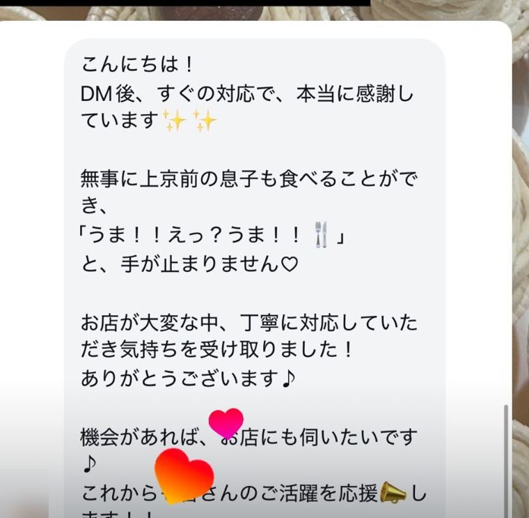 お客様からのメッセージ
