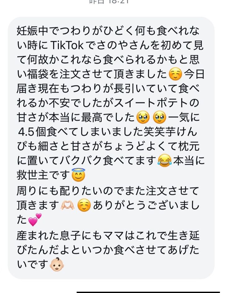 お客様からのメッセージ