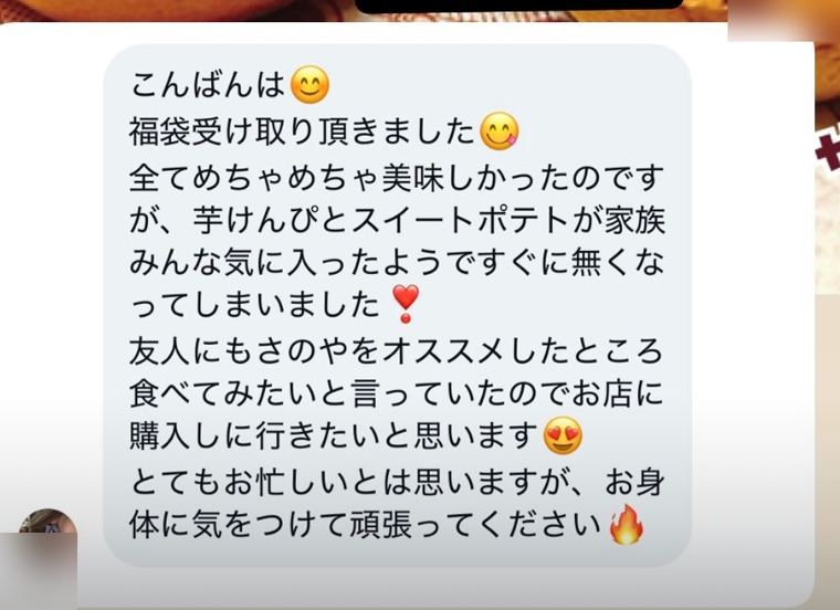 お客様からのメッセージ
