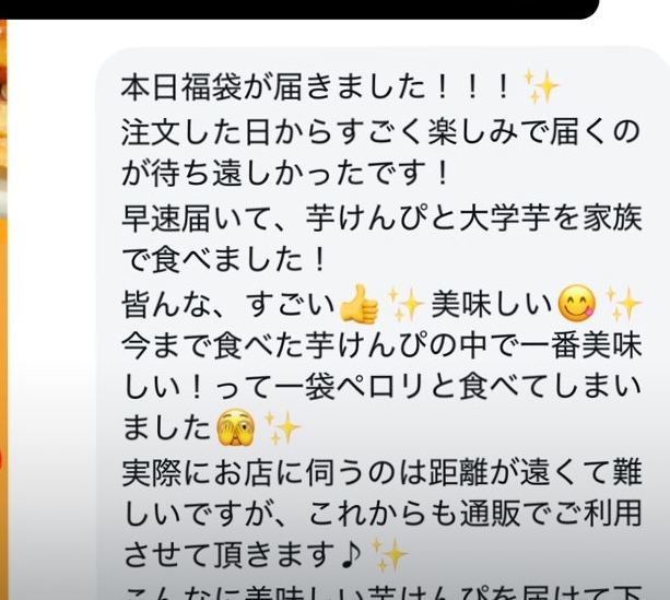 お客様からのメッセージ